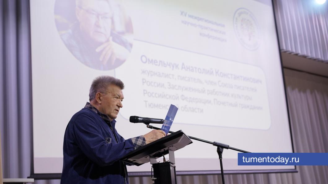 В Тюмени состоялась научно-практическая конференция «Диалог культур – диалог поколений»