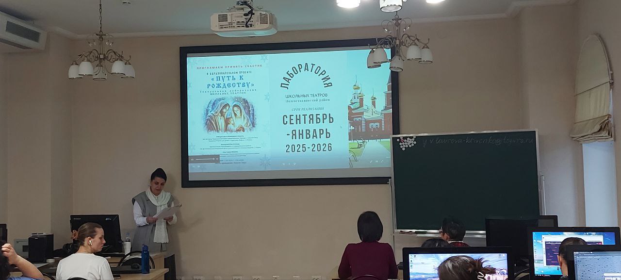 25 ноября состоялся семинар "Проектная деятельность в дополнительном образовании: от раздела в программе до гранта"