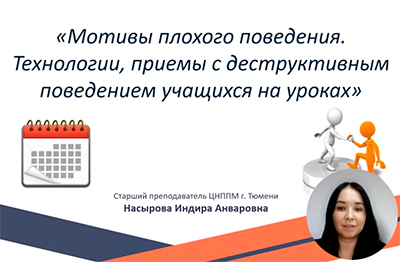 Изображение преподавателя