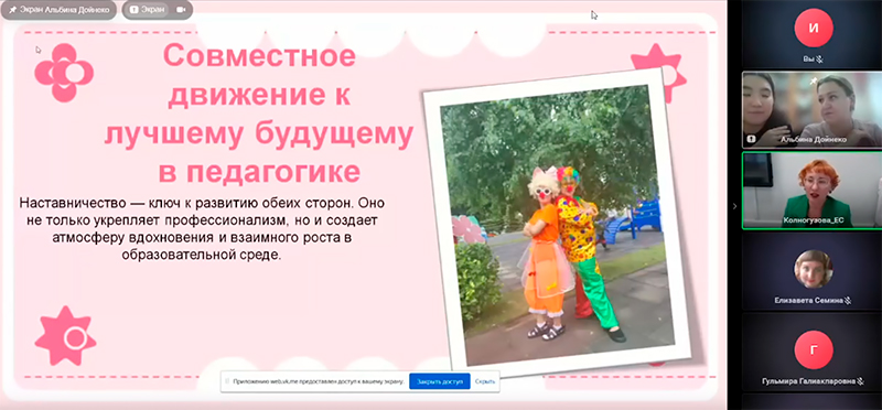 Состоялась дистанционная информационно-методическая выставка "Педагогический апгрейд 1+1"