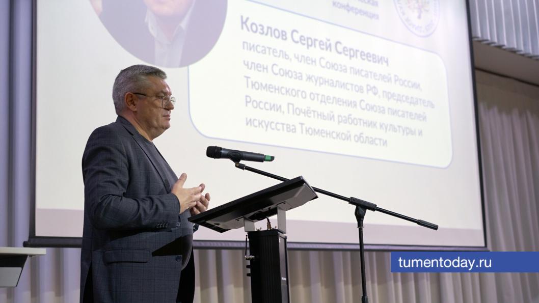 В Тюмени состоялась научно-практическая конференция «Диалог культур – диалог поколений»