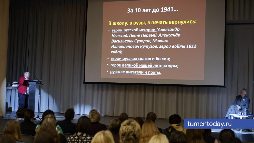 В Тюмени состоялась научно-практическая конференция «Диалог культур – диалог поколений»