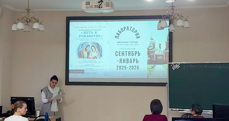 25 ноября состоялся семинар "Проектная деятельность в дополнительном образовании: от раздела в программе до гранта"