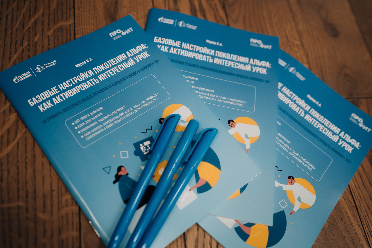 Новая тема ФПП: «Педагогическая этика и коммуникативная культура как составляющие профессионально-личностного самосовершенствования педагога»