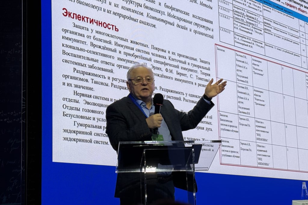 Сотрудники ТОГИРРО приняли участие во Всероссийском форуме учителей естественно-научных предметов