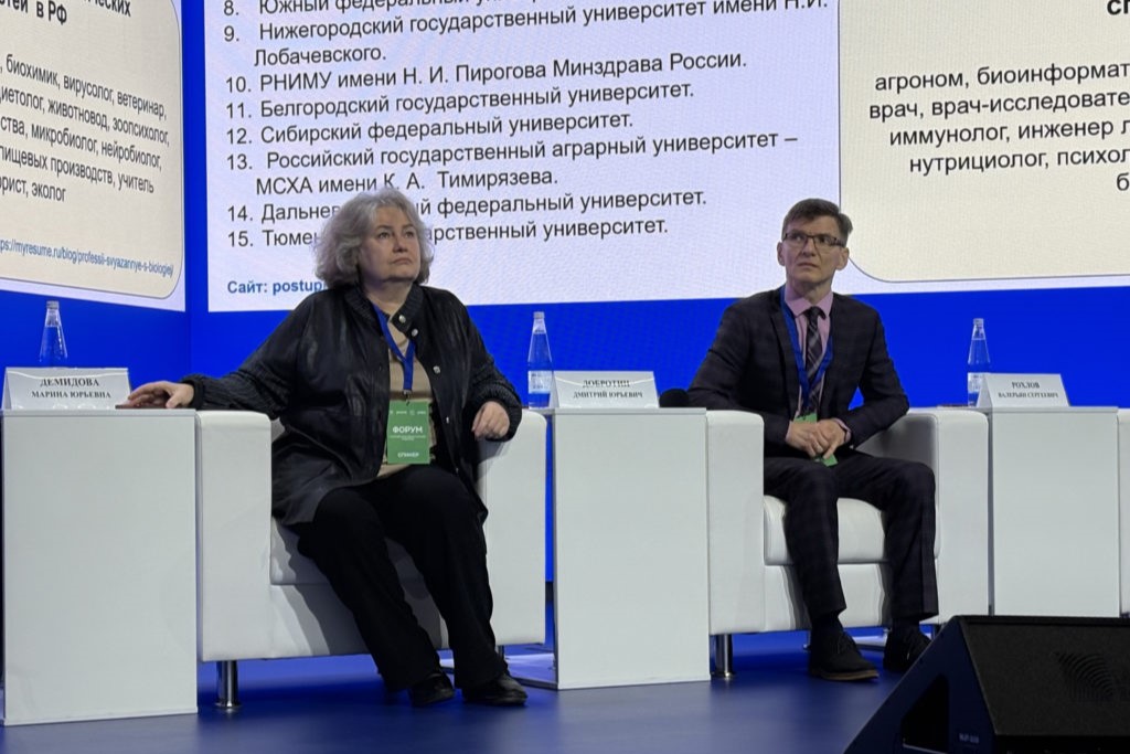 Сотрудники ТОГИРРО приняли участие во Всероссийском форуме учителей естественно-научных предметов