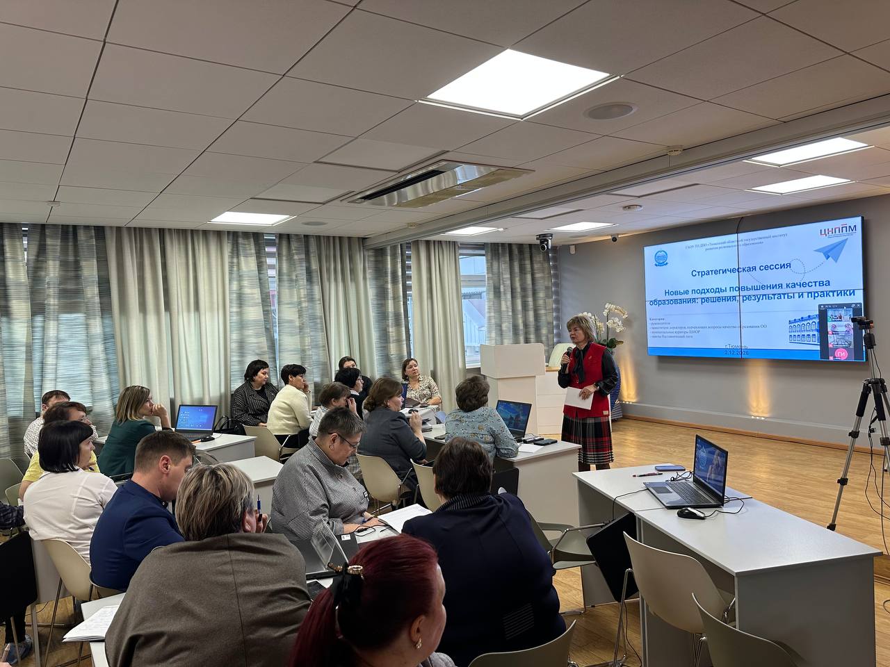 Стратегическая сессия "Новые подходы повышения качества образования: решения, результаты и практики"