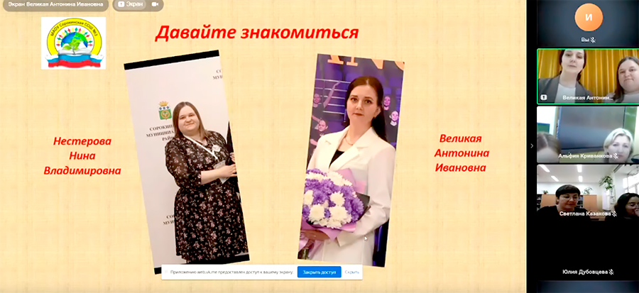 Состоялась дистанционная информационно-методическая выставка "Педагогический апгрейд 1+1"