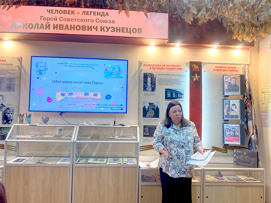 Методист Исторического парка Елена Мусатова приняла участие в методическом дне для кураторов школьных музеев