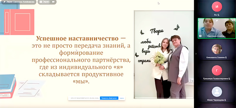 Состоялась дистанционная информационно-методическая выставка "Педагогический апгрейд 1+1"