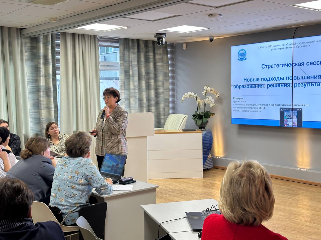Стратегическая сессия "Новые подходы повышения качества образования: решения, результаты и практики"