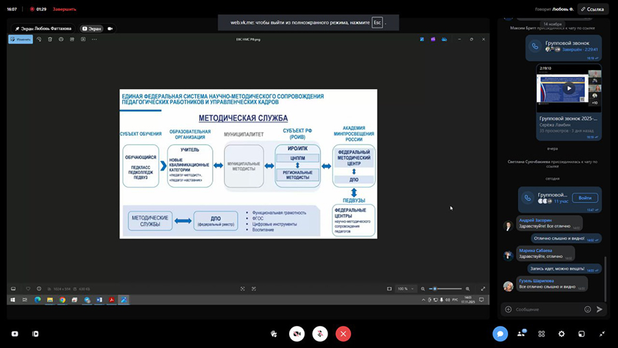 Управленцы Тобольского образовательного округа повышают свою квалификацию