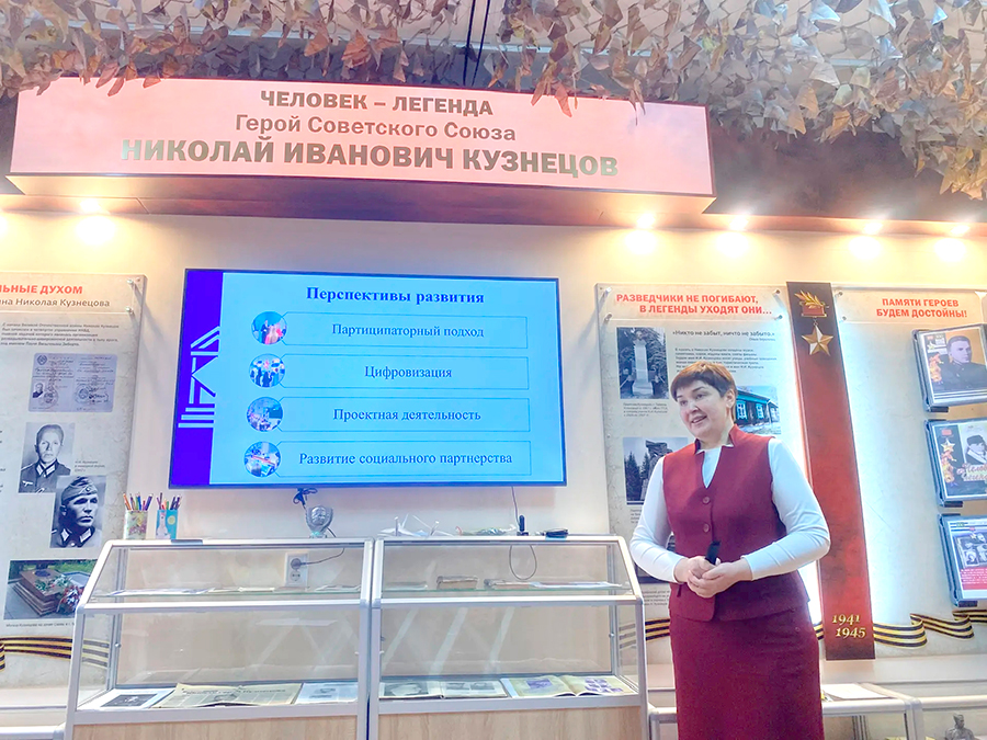 Методист Исторического парка Елена Мусатова приняла участие в методическом дне для кураторов школьных музеев