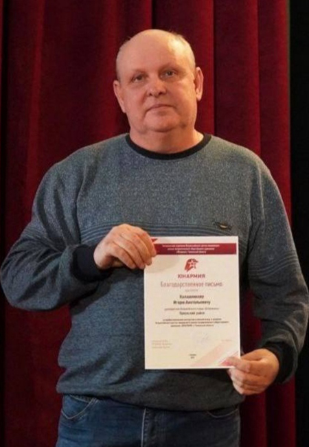 Изображение преподавателя