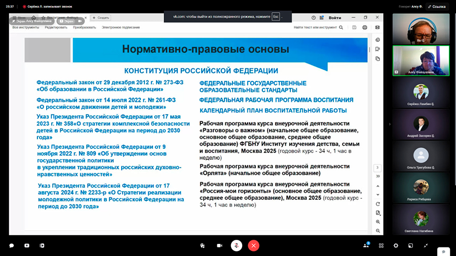 Управленцы Тобольского образовательного округа повышают свою квалификацию
