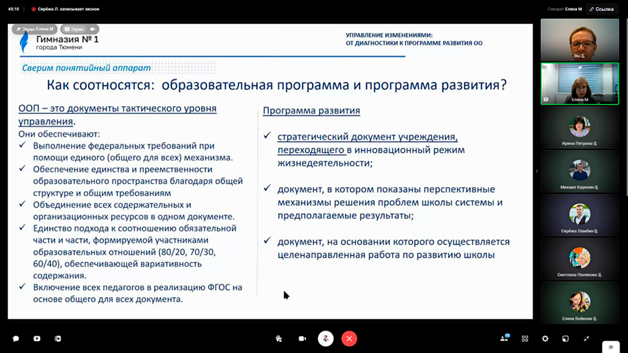 Управленцы Тобольского образовательного округа повышают свою квалификацию