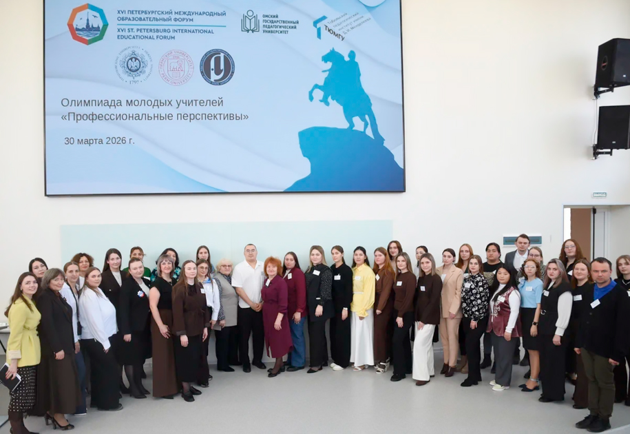 Итоги Герценовской Олимпиады для молодых педагогов