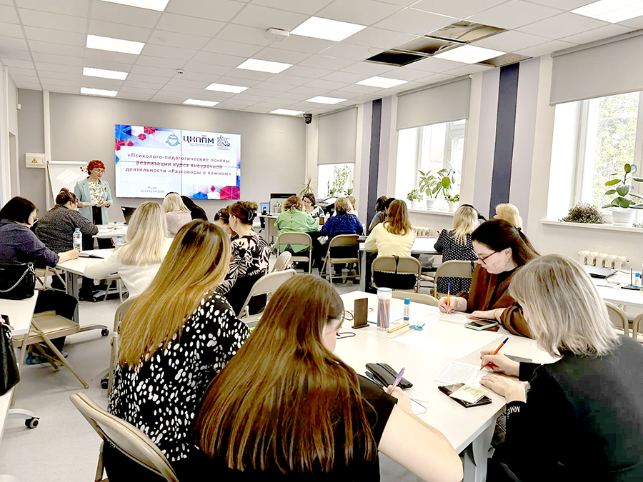 КПК для педагогов Ишимского ОО "Психолого-педагогические основы реализации курса внеурочной деятельности "Разговоры о важном"