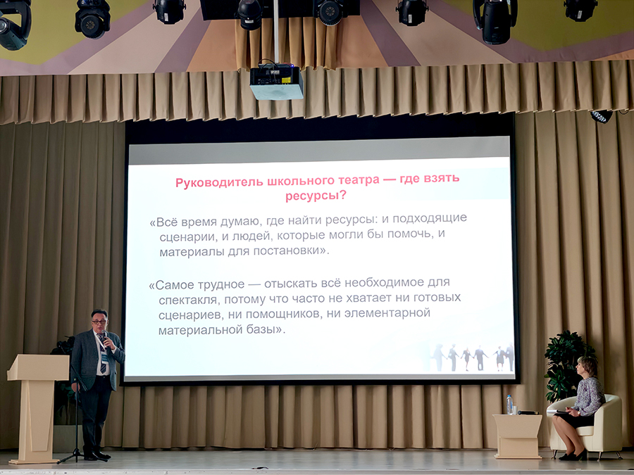 Школьный театр: интеграция ресурсов как основание для успешного развития