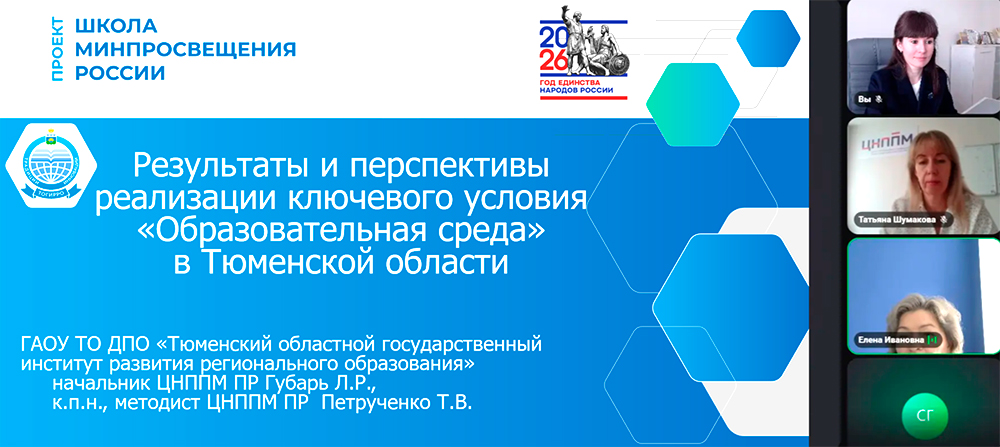 В Белгородском институте развития образования состоялась Всероссийская конференция «Школа Минпросвещения России: доступное качественное образование каждому»