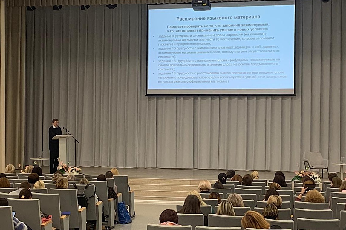 В Тюмени провели семинар по методическим аспектам подготовки к ГИА по русскому языку в 2026 году