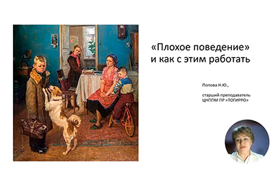 Изображение преподавателя