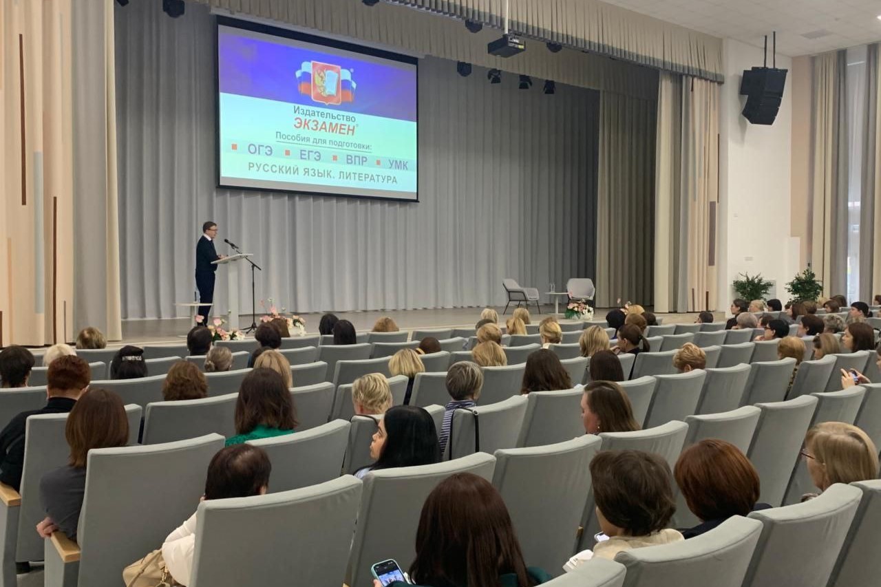 В Тюмени провели семинар по методическим аспектам подготовки к ГИА по русскому языку в 2026 году