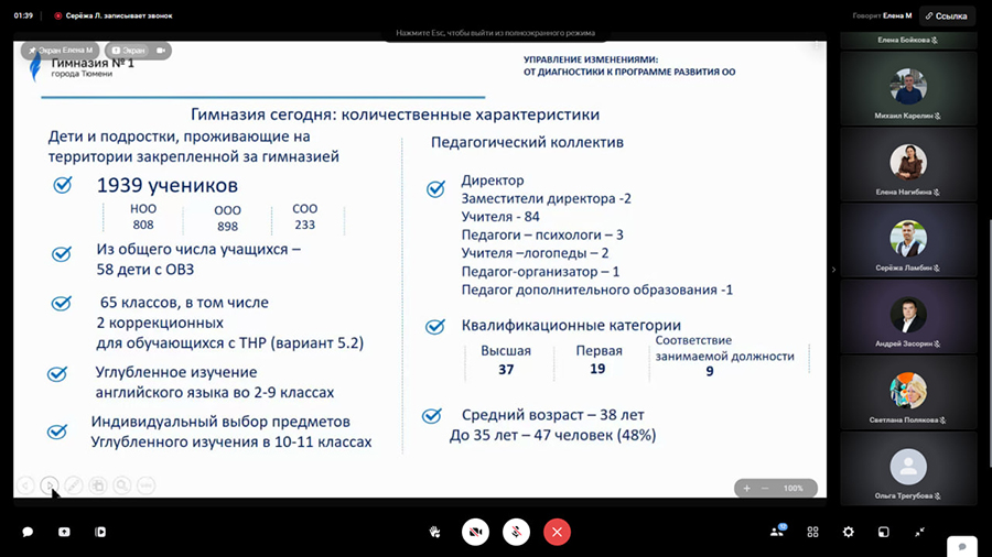 Управленцы Тобольского образовательного округа повышают свою квалификацию
