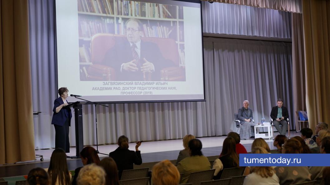 В Тюмени состоялась научно-практическая конференция «Диалог культур – диалог поколений»