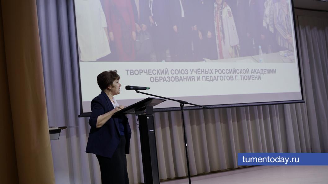 В Тюмени состоялась научно-практическая конференция «Диалог культур – диалог поколений»