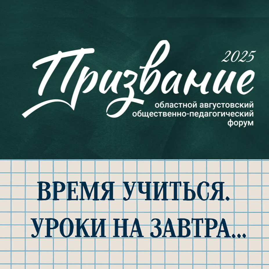 Август в клеточку плюс.png