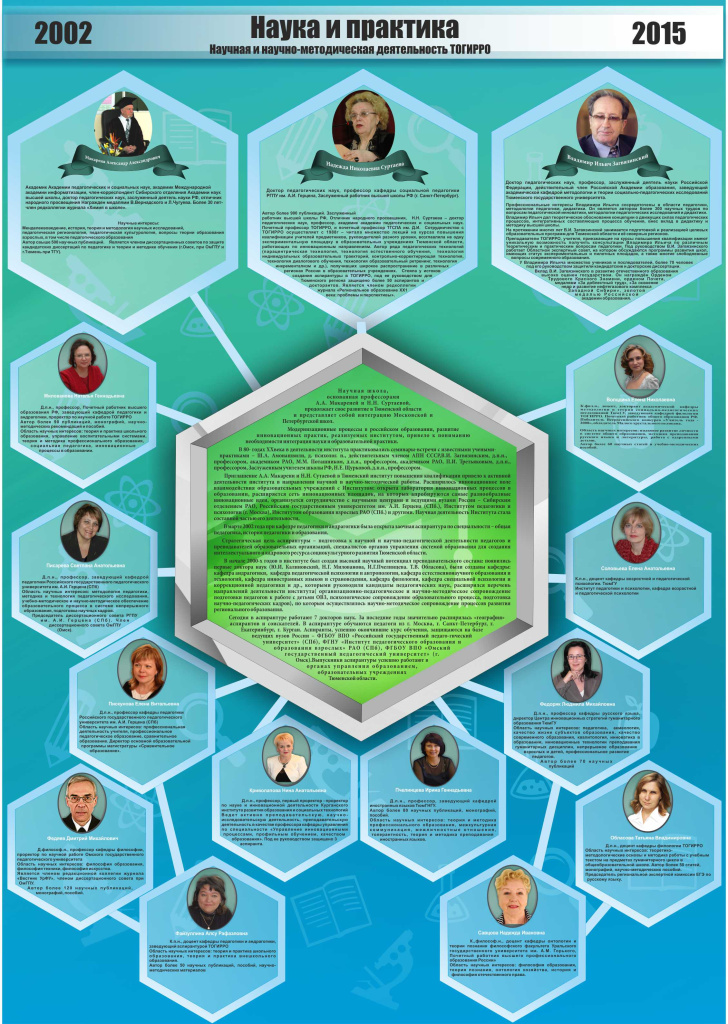 8 Наука и практика.jpg