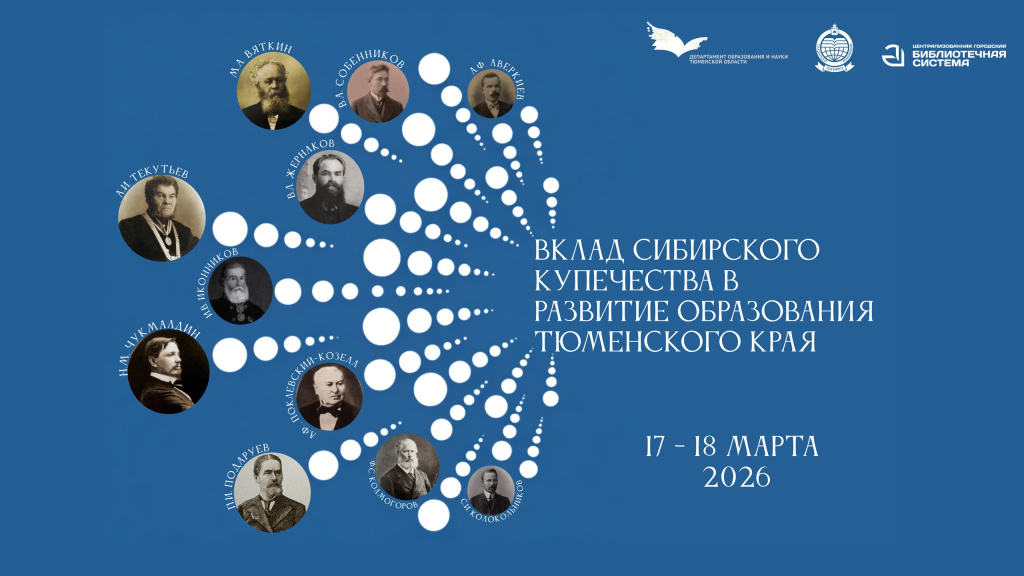 Купечество заставка