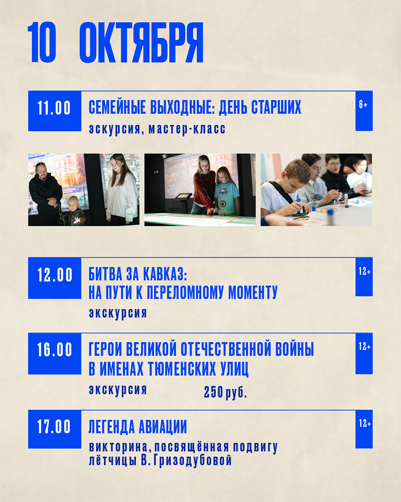 10-октября.jpg 10-октября.jpg