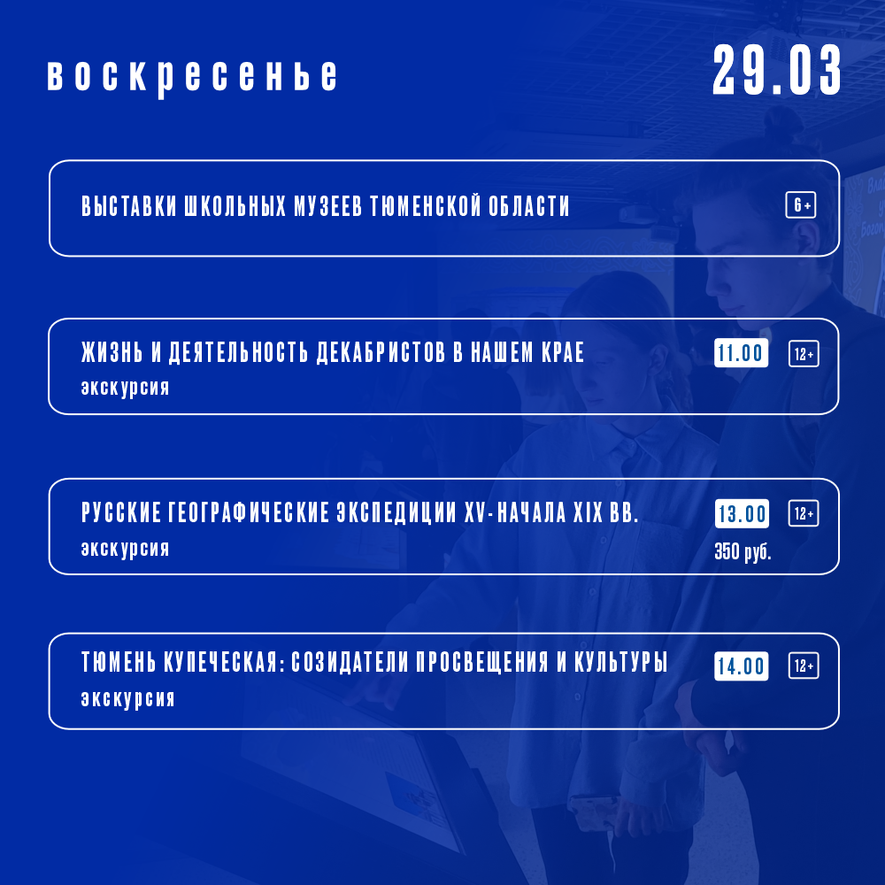 Афиша РМИ-программа воскресенье (3).png