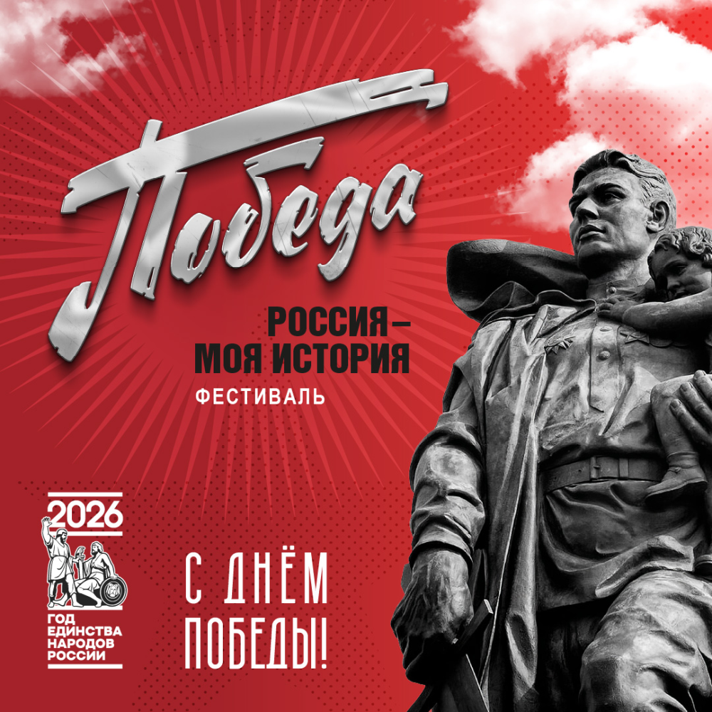 Афиша РМИ программа 9-10 МАЯ.png