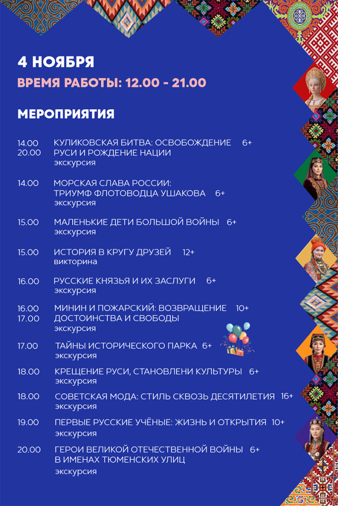 4_noyabrya_2.jpg800.jpg 4_noyabrya_2.jpg800.jpg