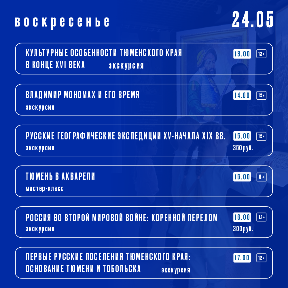 Афиша РМИ-программа 23-24 МАЯ-2.png