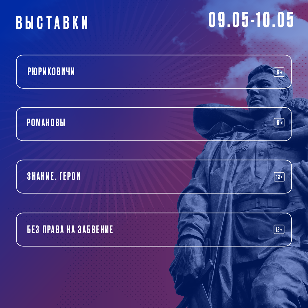 Афиша РМИ программа ВЫСТАВКИ 9-10.png