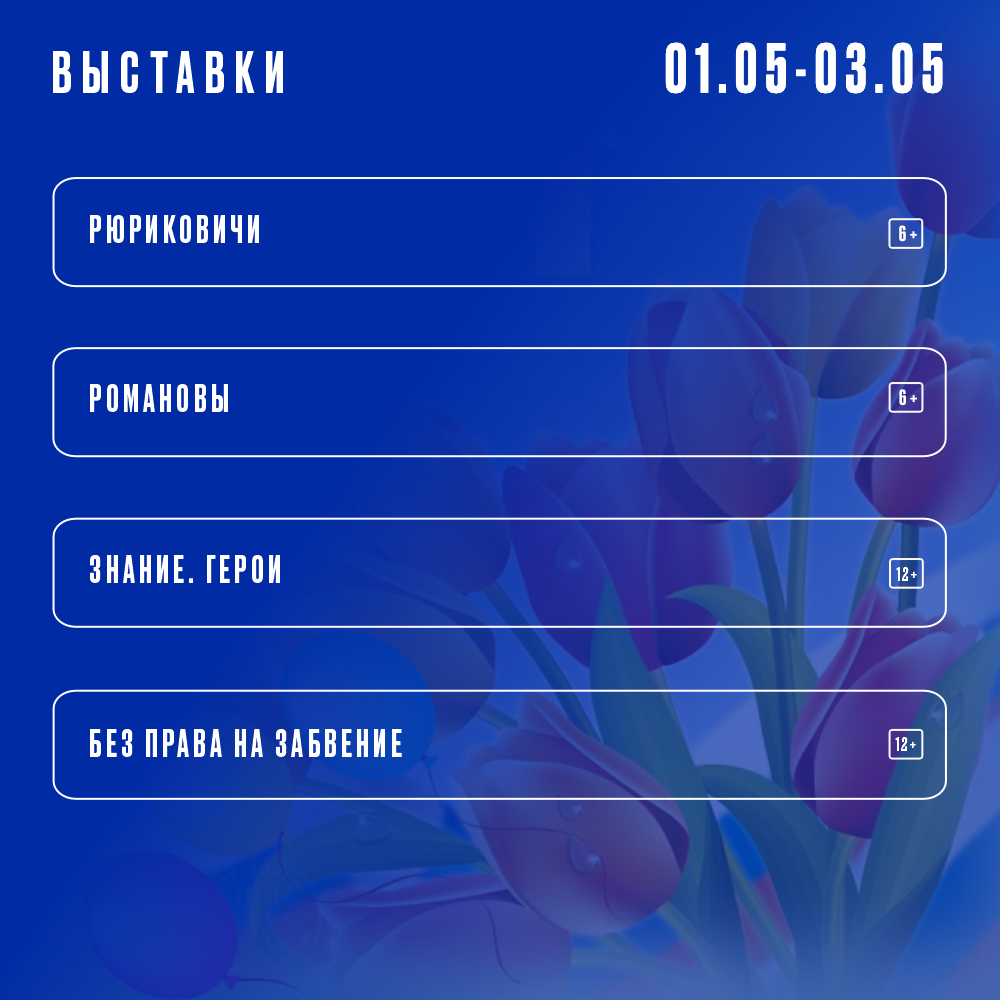 Афиша РМИ-программа ВЫСТАВКИ.png Афиша РМИ-программа ВЫСТАВКИ.png