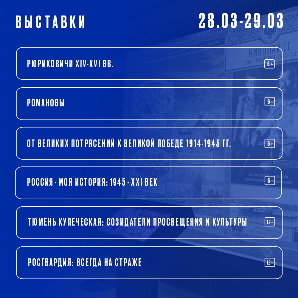 Афиша РМИ-выставки.png