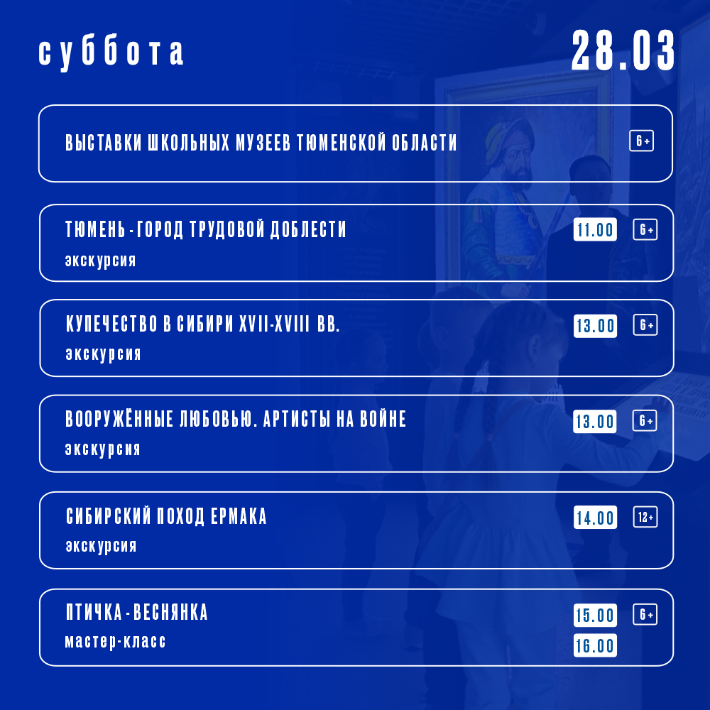 Афиша РМИ-программа суббота (2).png