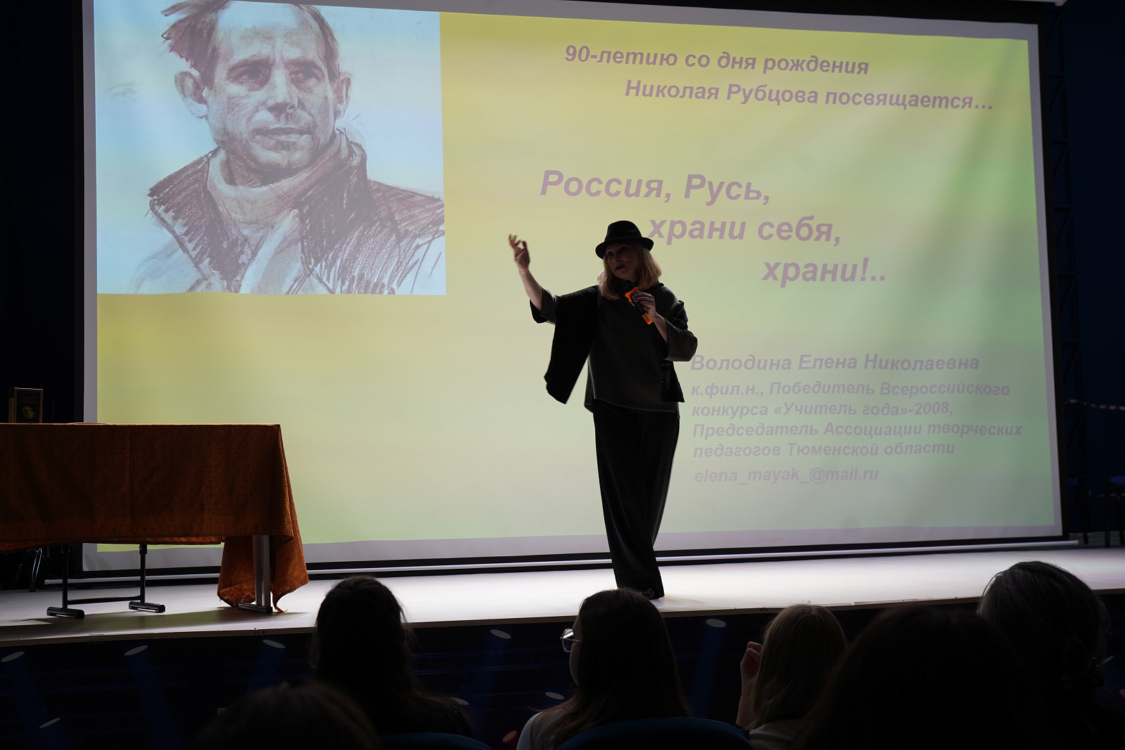 В Тюмени провели творческий фестиваль в честь 90-летия со дня рождения Николая Михайловича Рубцова