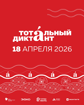 Мероприятие