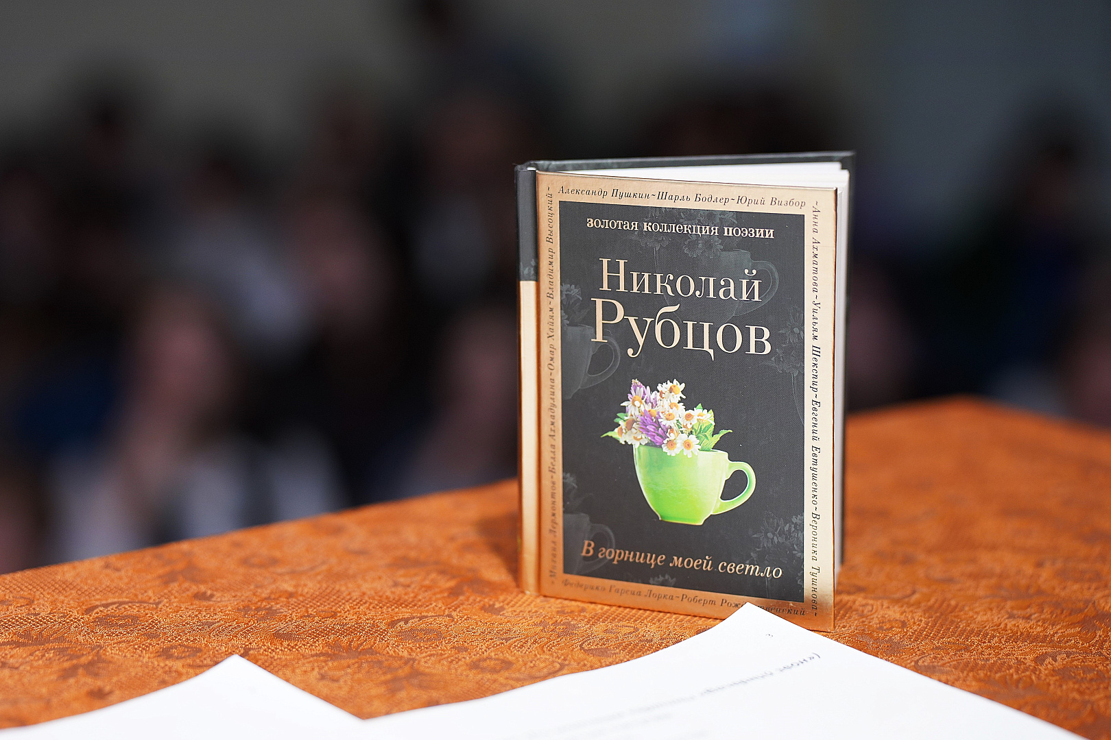 В Тюмени провели творческий фестиваль в честь 90-летия со дня рождения Николая Михайловича Рубцова