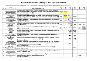 Мероприятие