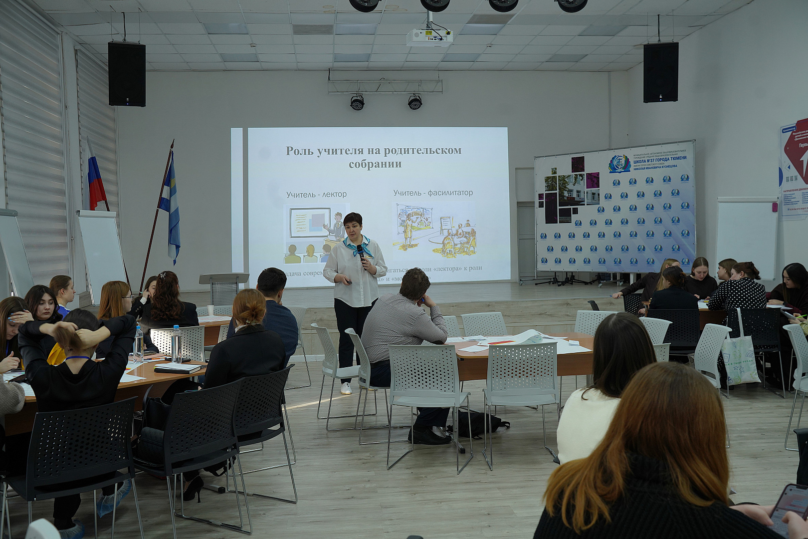 Тема первого в новом году занятия на Факультете педагогических профессий - «Воспитание в современной школе: от программы к действиям»