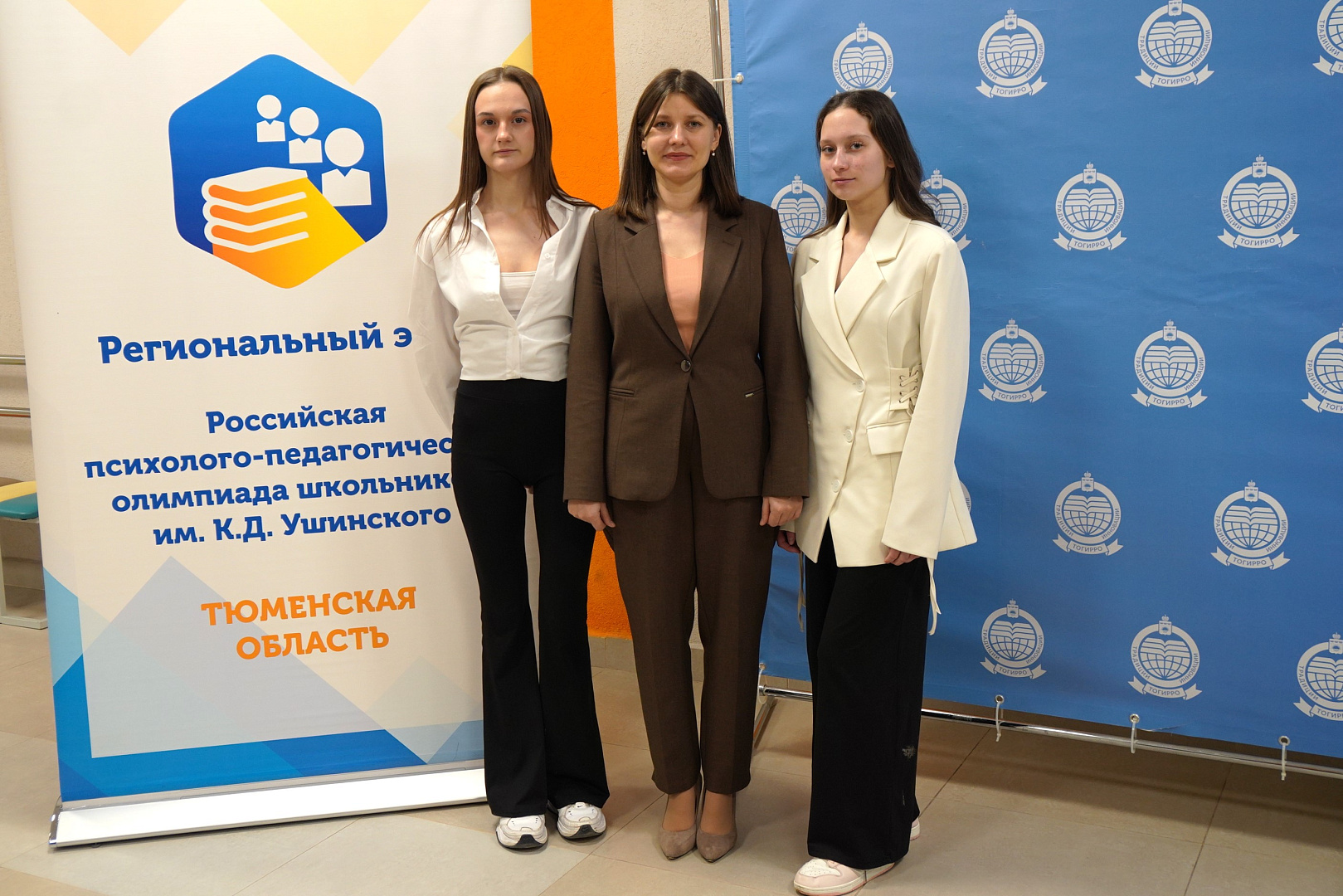 Итоги очного регионального этапа Российской психолого-педагогической олимпиады школьников  им. К.Д. Ушинского