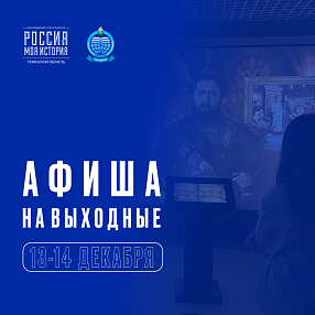 Мероприятие