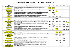 Мероприятие